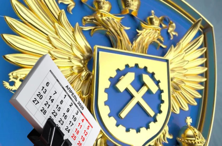Ответы Роструда по поводу нерабочих дней в связи с коронавирусом