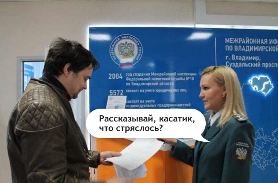 Как отправить жалобу в вышестоящую налоговую инспекцию