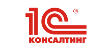 1с консалтинг