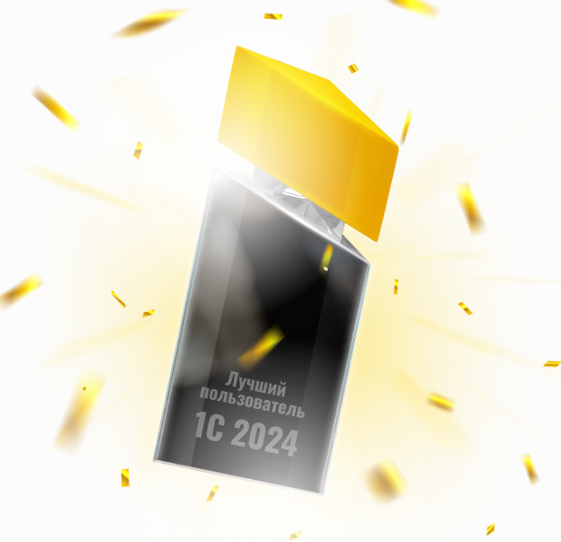 Всероссийский профессиональный конкурс «Лучший пользователь 1С:ИТС» 2024 года | Мероприятие Lad