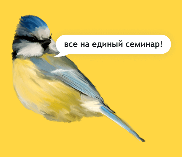 Единый онлайн-семинар 1С 4.07 | Мероприятие Lad