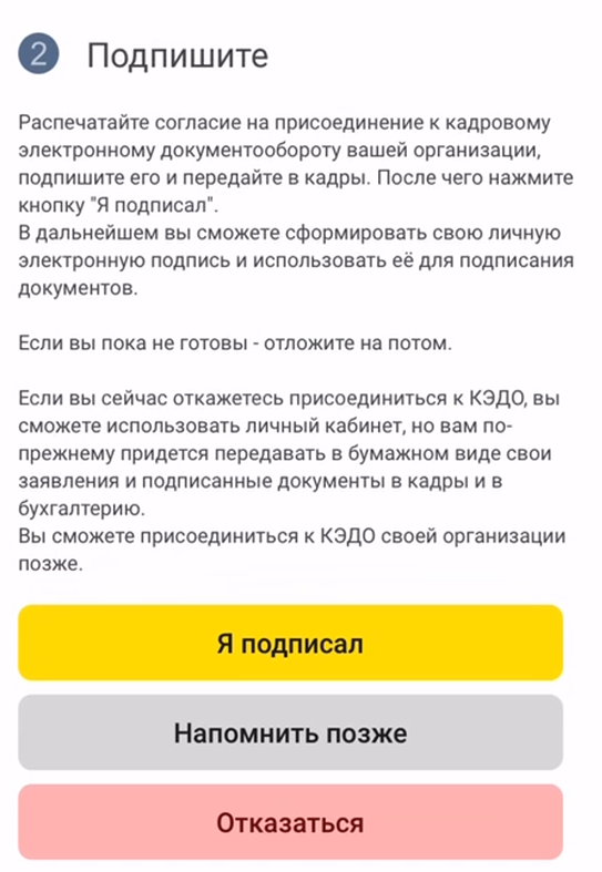 Как работнику подключить 1С:Кабинет сотрудника