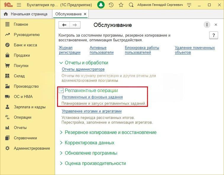 Полнотекстовый поиск в 1С, настройка и обновление индекса