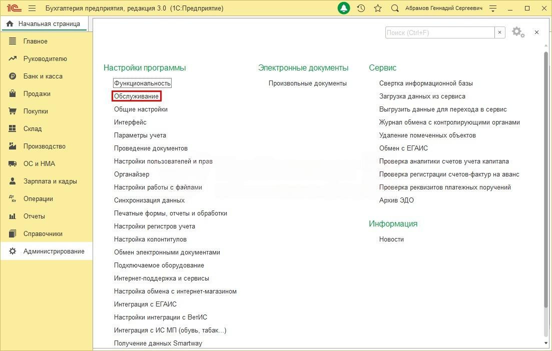 Полнотекстовый поиск в 1С, настройка и обновление индекса