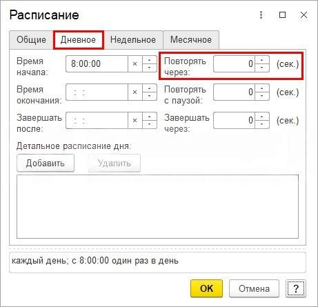 Полнотекстовый поиск в 1С, настройка и обновление индекса
