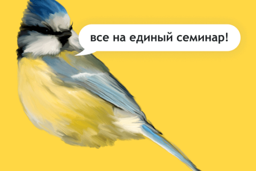 Единый онлайн-семинар 1С 4.07 | Статья Lad