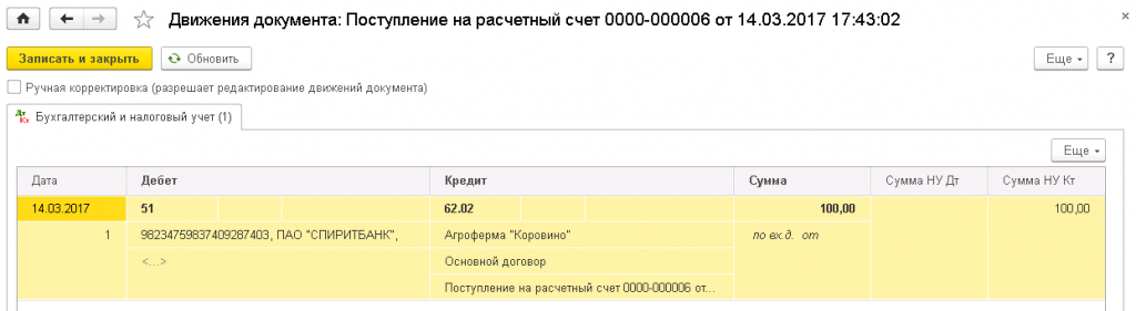 Как создать и провести счет-фактуру на аванс в 1С