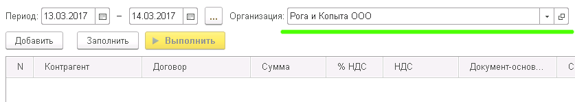 Как создать и провести счет-фактуру на аванс в 1С