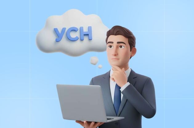 Как перейти на УСН с 2026 года: инструкция для ИП и ООО | Статья Lad