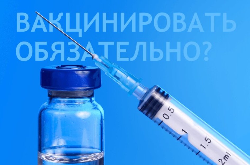 Несет ли работодатель ответственность за вакцинацию сотрудников