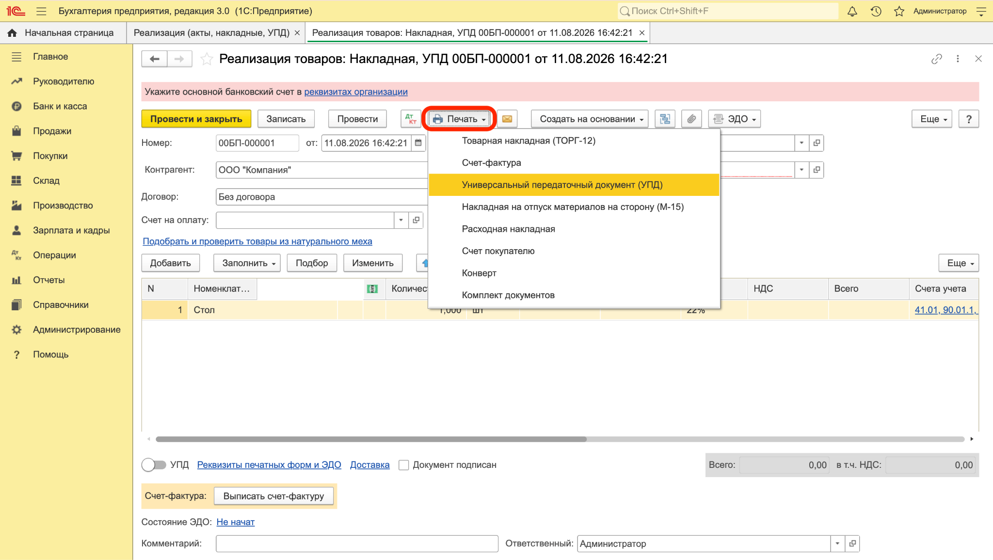 Как выгрузить данные из 1С в Excel: пошаговая инструкция и советы