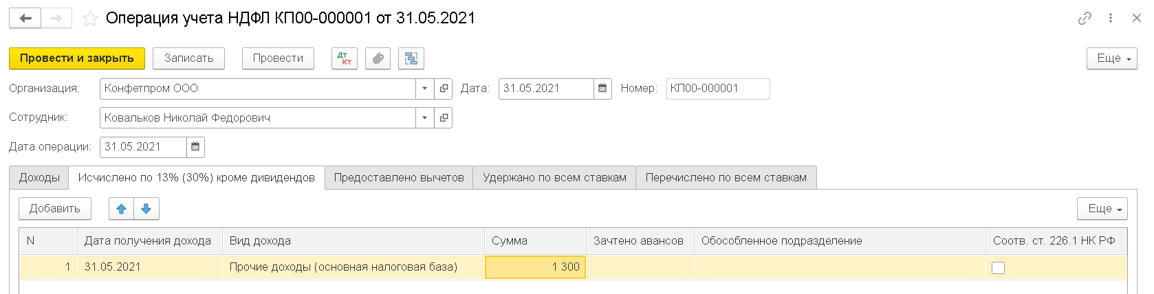 Аренда помещения в 1С Бухгалтерия