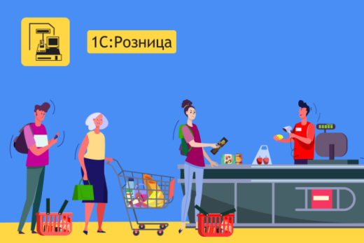 Новые и полезные функции для работы с финансами в «1С:Предприятие 8 Розница» | Статья Lad