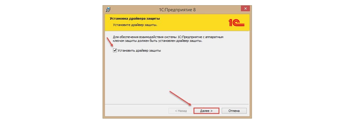 Как перенести 1С на другой компьютер: пошаговая инструкция