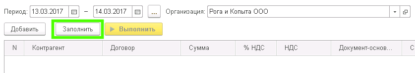 Как создать и провести счет-фактуру на аванс в 1С