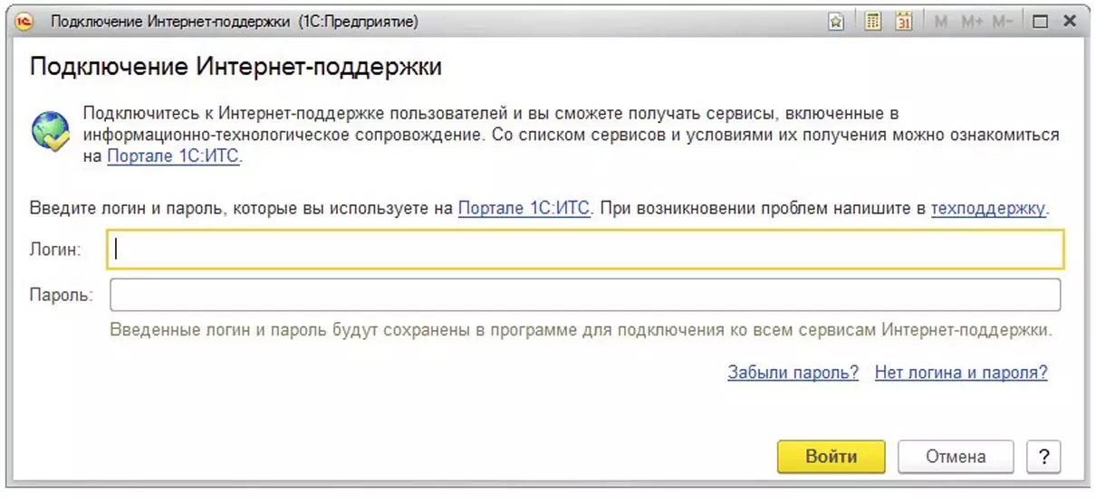 Регистрация продукта 1С ИТС на веб-портале 1С