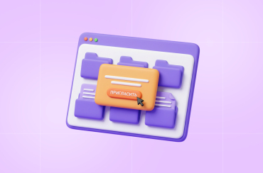 Как отправить приглашение в 1С ЭДО | Статья Lad