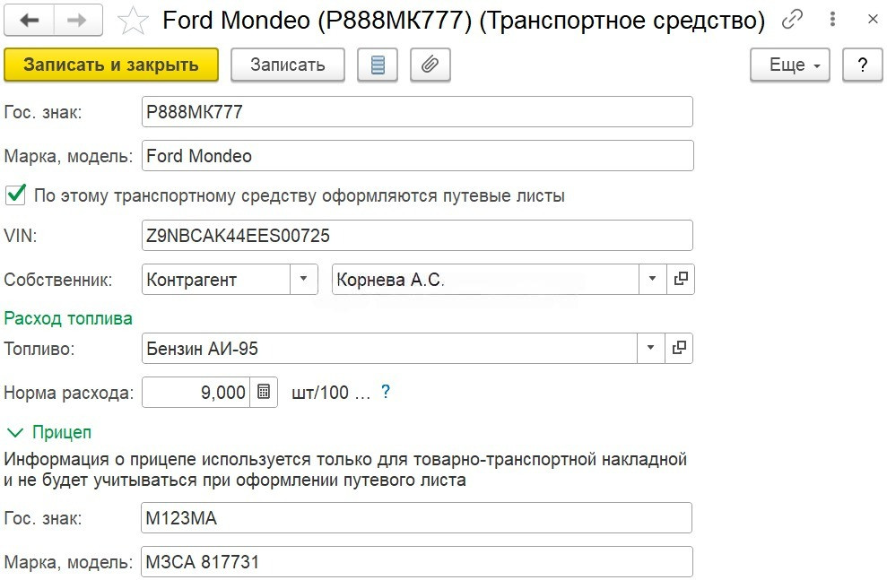 Путевые листы в 1С 8.3: где найти и как правильно оформить