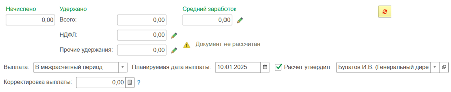 Как оформить учебный отпуск в 1С ЗУП