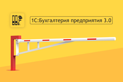 Как использовать журнал регистраций в «1С: Бухгалтерия предприятия» 3.0 | Статья Lad