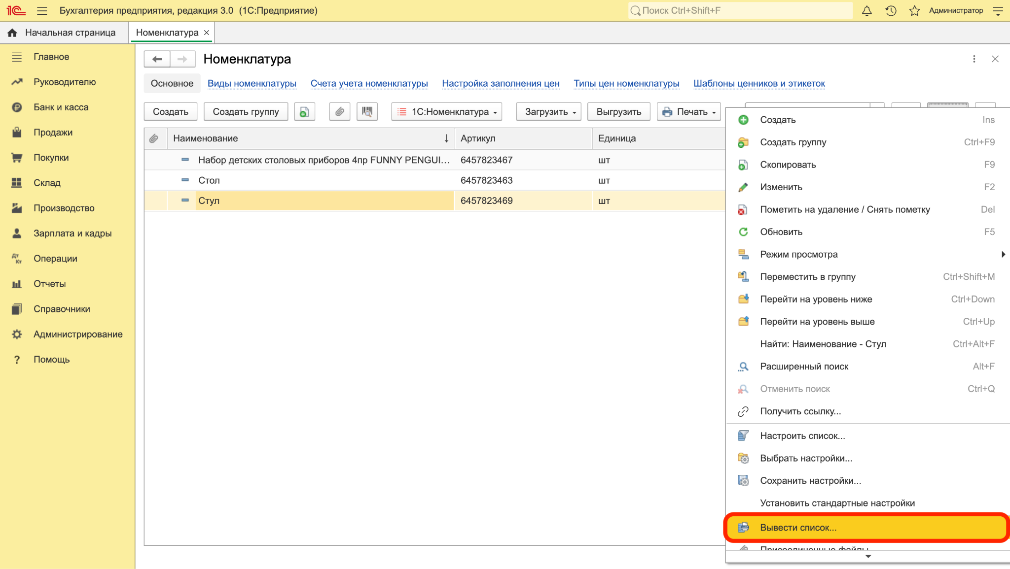 Как выгрузить данные из 1С в Excel: пошаговая инструкция и советы