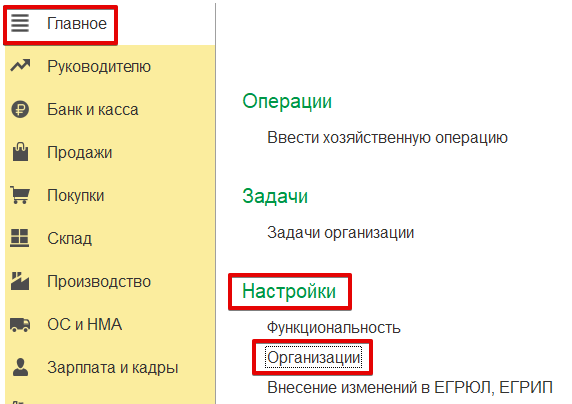 Как создать подразделение в 1С Бухгалтерия