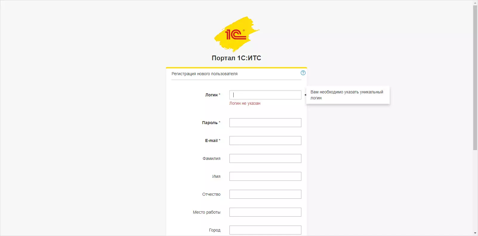 Как подключить интернет-поддержку 1С