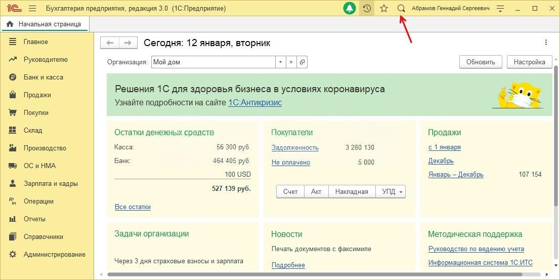 Полнотекстовый поиск в 1С, настройка и обновление индекса