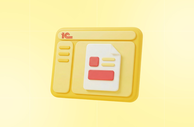 6-НДФЛ в 2026 году: что изменилось и как проверить данные в 1С | Статья Lad