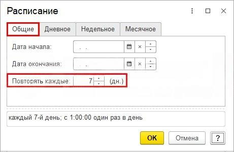 Полнотекстовый поиск в 1С, настройка и обновление индекса