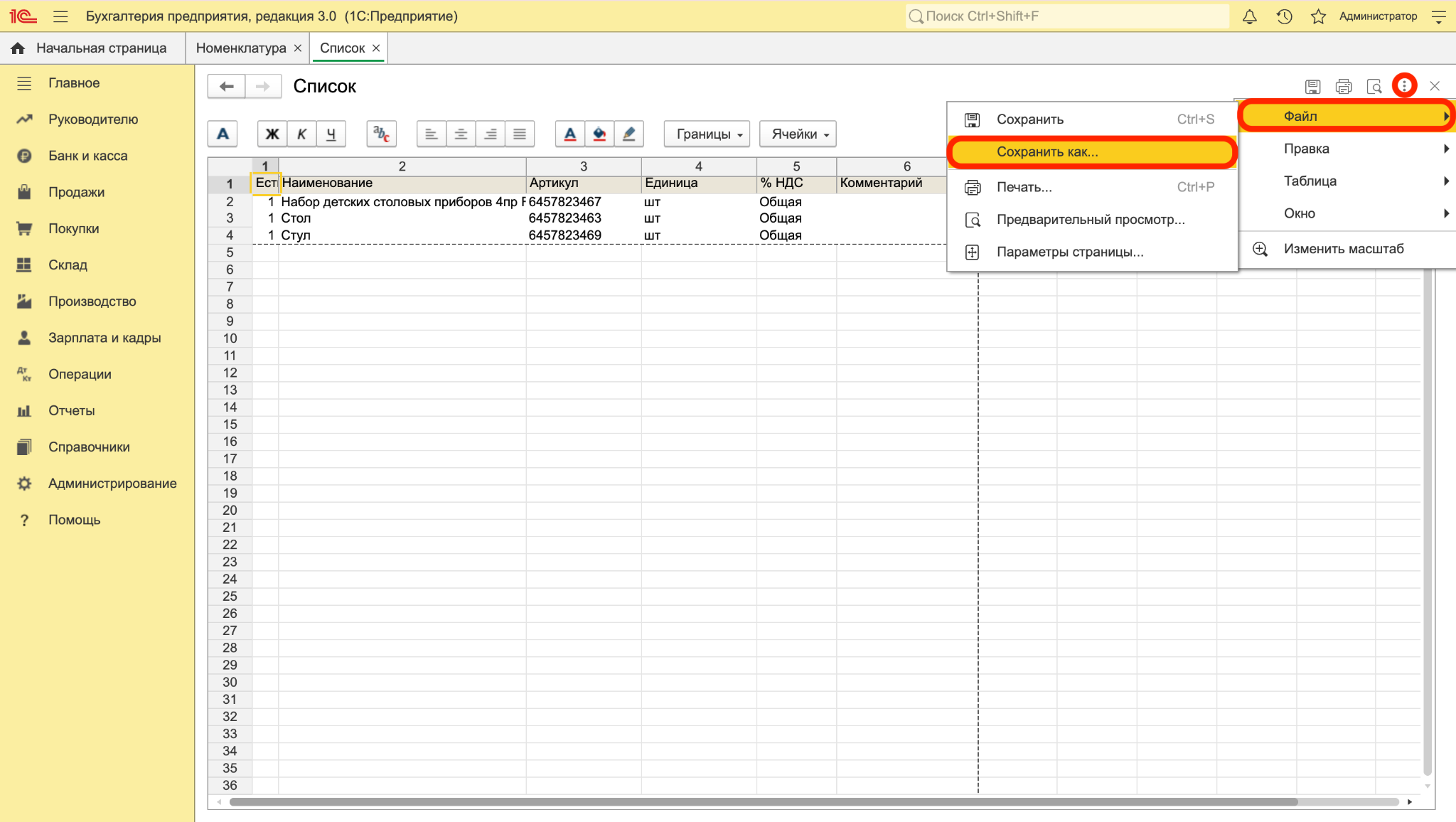 Как выгрузить данные из 1С в Excel: пошаговая инструкция и советы
