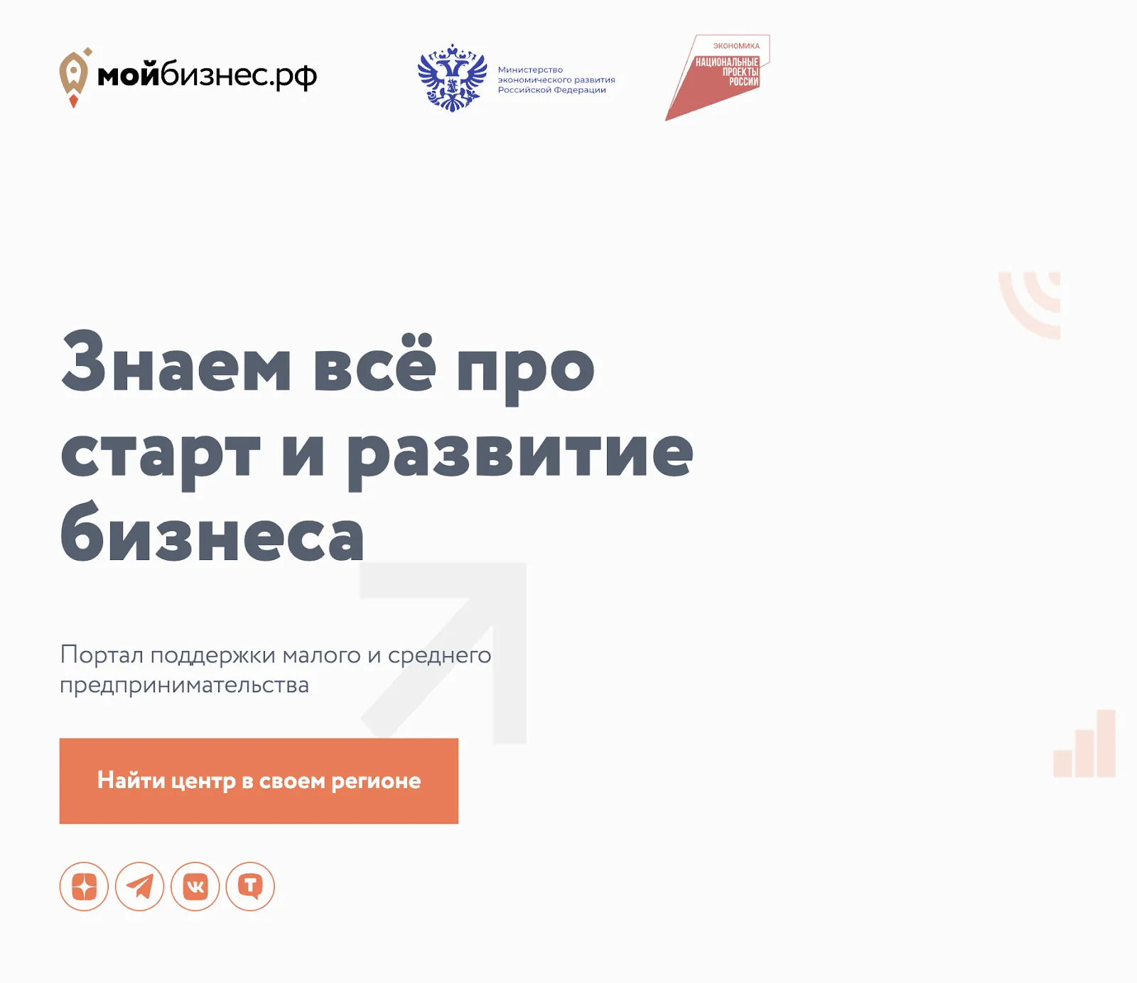 Господдержка для бизнеса в 2026 году: как получить субсидии и льготы