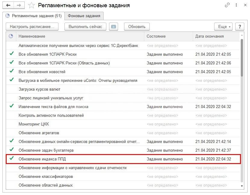 Полнотекстовый поиск в 1С, настройка и обновление индекса