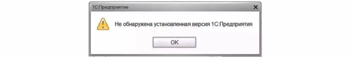 Не обнаружена установленная версия 1С:Предприятия 8.3: как исправить ошибку