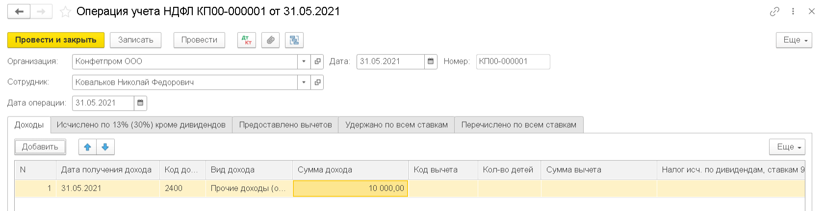 Аренда помещения в 1С Бухгалтерия