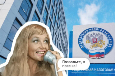 Как меняется подача пояснений в налоговую с 1 июля 2021 года | Статья Lad