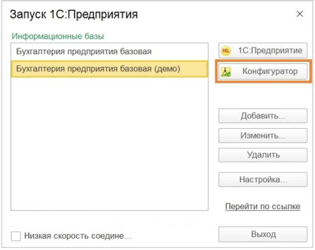 Настройка прав пользователей в 1С Бухгалтерия
