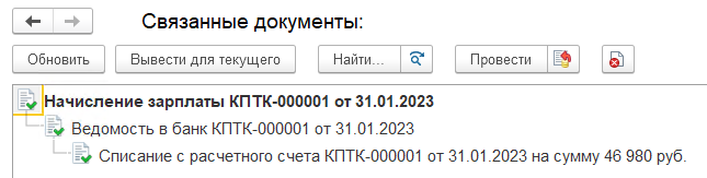 Договоры ГПХ в 1С Бухгалтерия