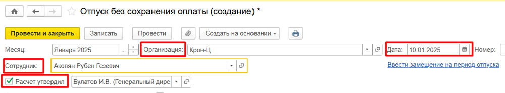 Как оформить учебный отпуск в 1С ЗУП