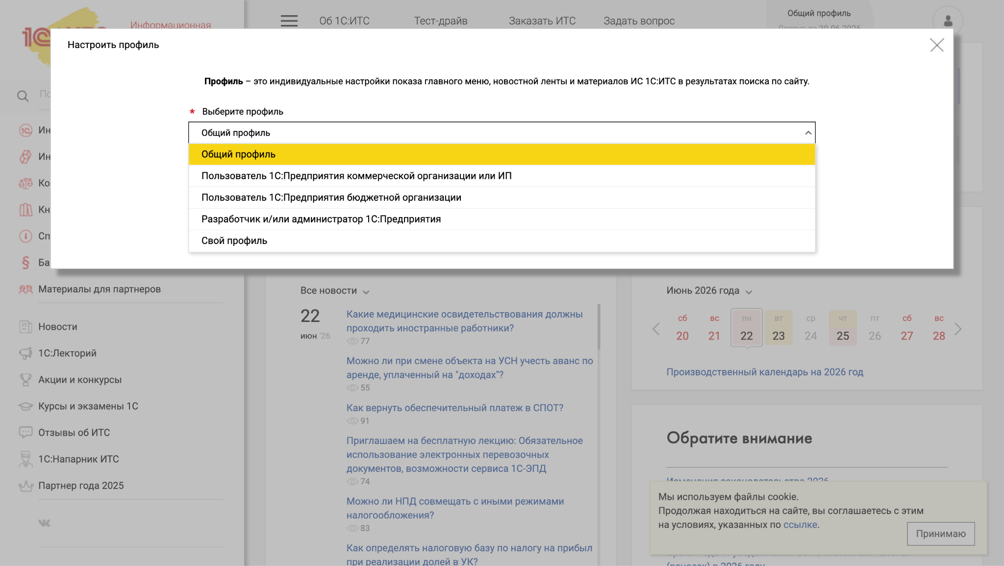 Как эффективно использовать 1С:ИТС