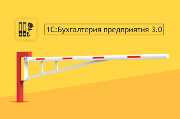 Как использовать журнал регистраций в «1С: Бухгалтерия предприятия» 3.0 | Статья Lad