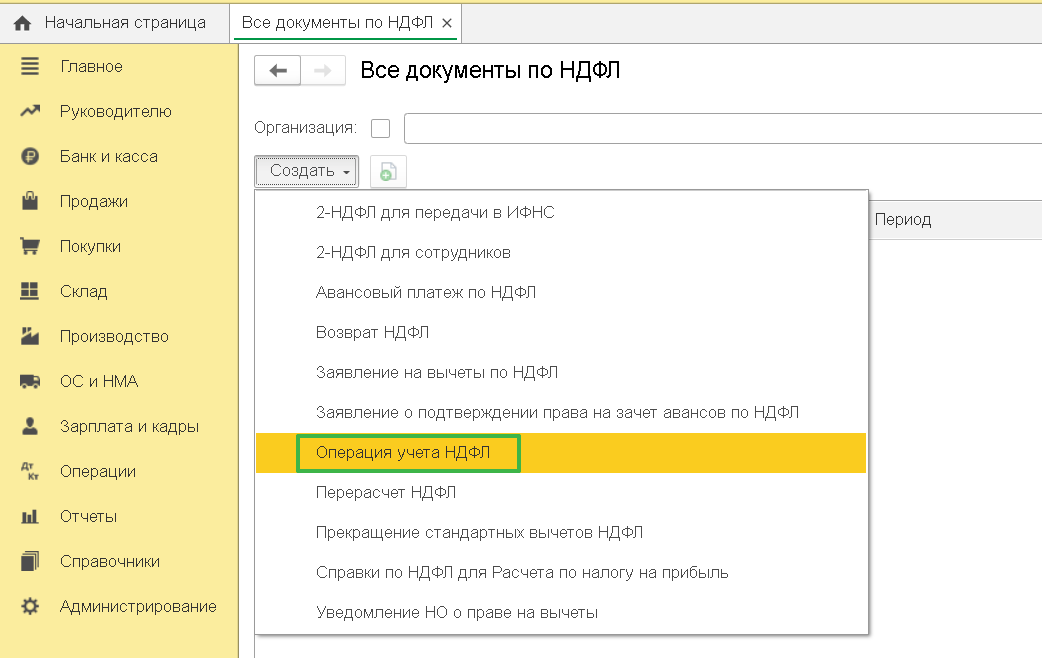 Аренда помещения в 1С Бухгалтерия