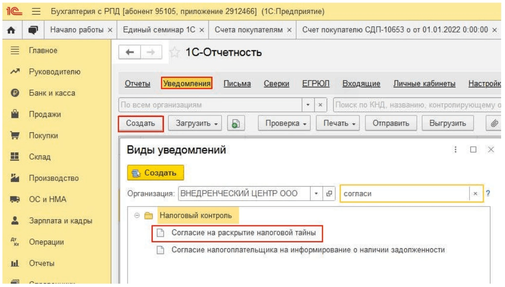 Как работает личный кабинет ЕНС в программах 1С и что важно о нем знать в 2026 году