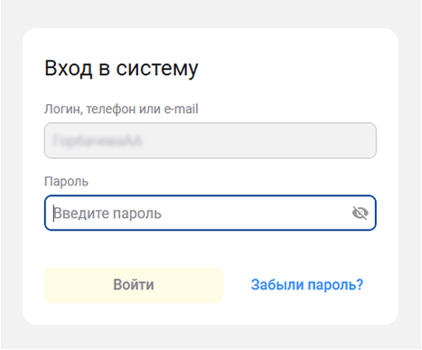 Как работнику подключить 1С:Кабинет сотрудника