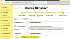 Заполните необходимые реквизиты и сведения об учредителях и нажмите «Подписать и отправить»