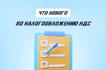 Новое по налогообложению НДС: льготы, возмещение, счета-фактуры | Статья Lad