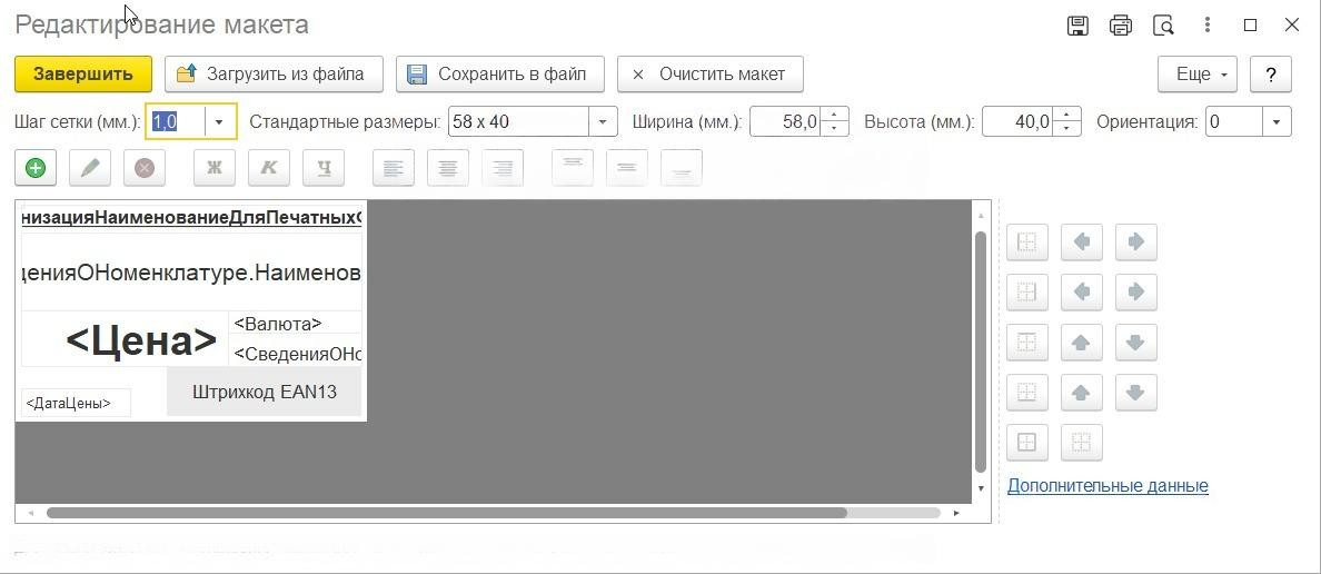 Печать штрихкодов в 1С — как настроить и использовать в работе