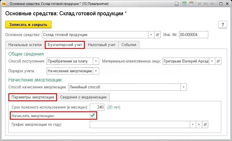 Ввод начальных остатков в 1С — пошаговая инструкция
