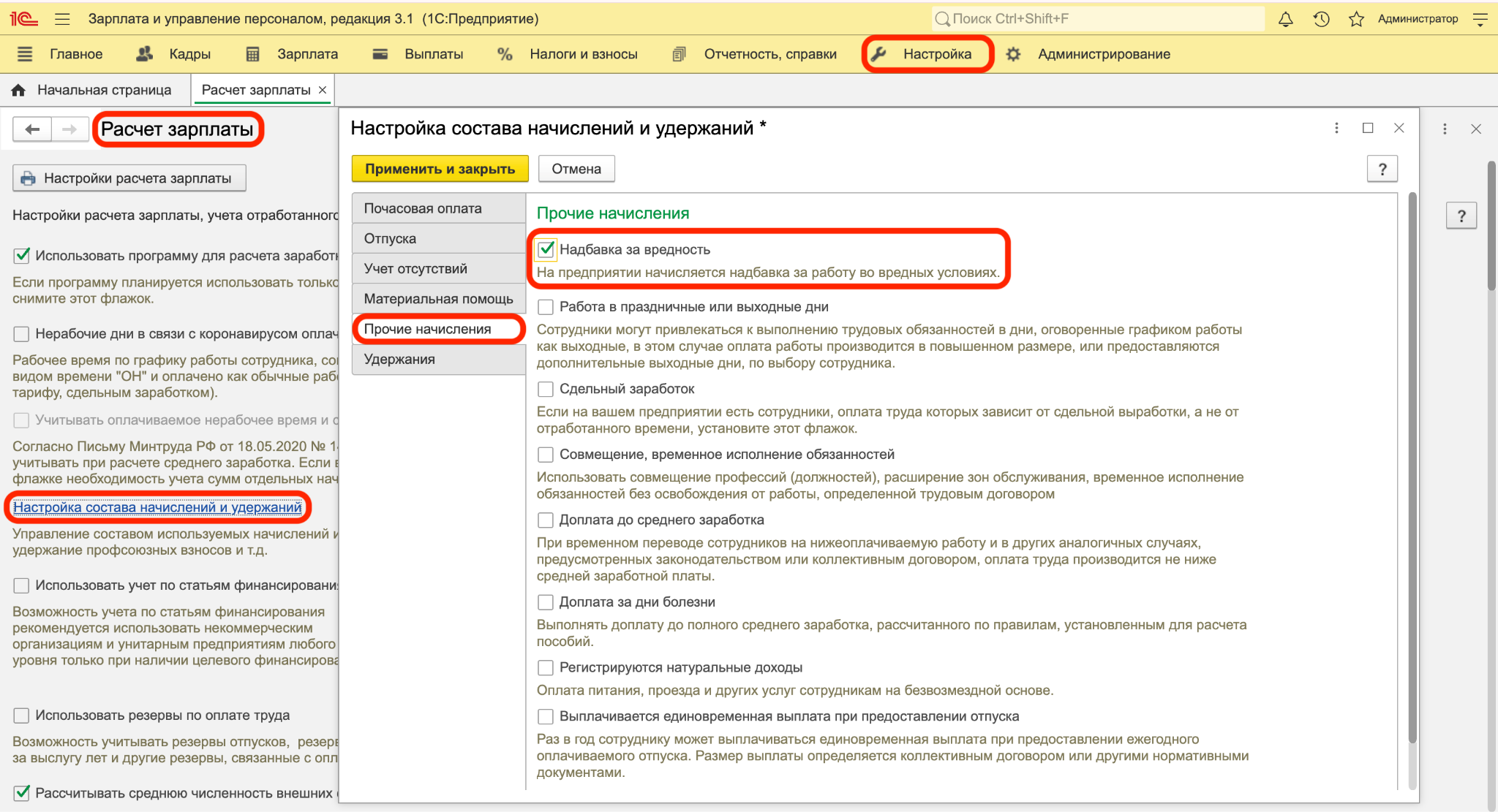 Учет остатков отпусков в 1С ЗУП — как правильно настроить и контролировать