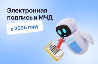 Электронная подпись и машиночитаемая доверенность: как оформить в 2025 году | Статья Lad